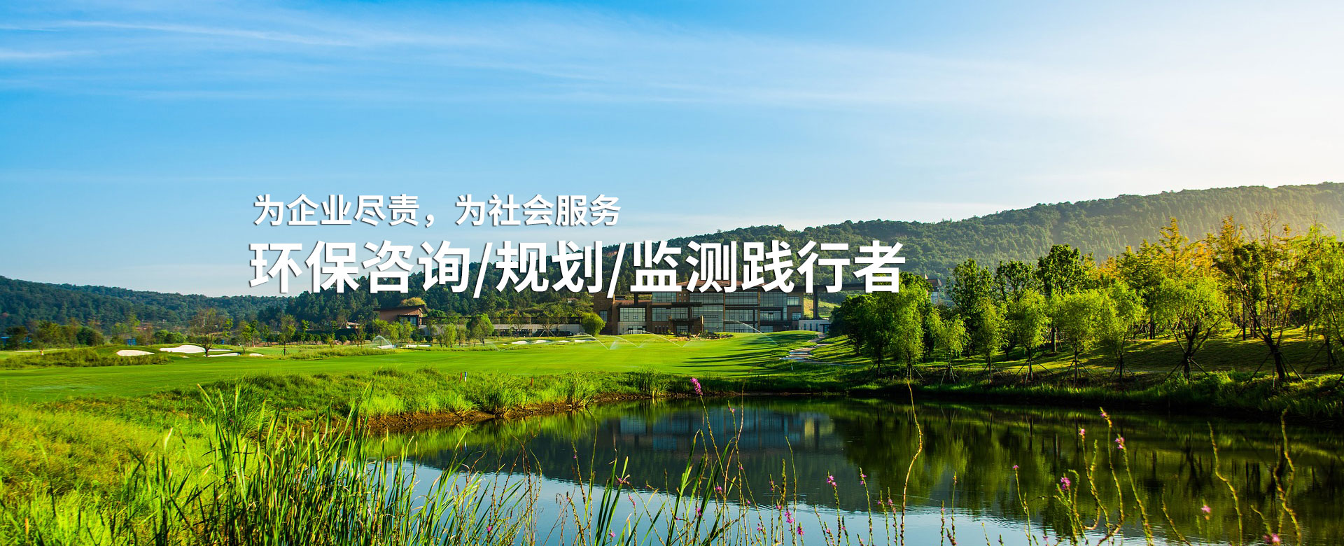 广西环保咨询找师源，快