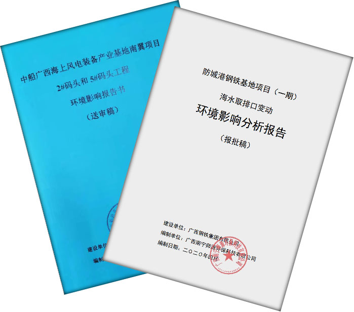 海洋类-海洋工程环境影响评价